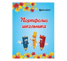 Листы-вкладыши для портфолио, для начальной школы, 14 разделов, 16 листов, 