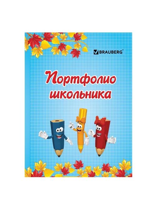Листы-вкладыши для портфолио, для начальной школы, 14 разделов, 16 листов, 