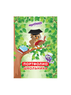 Листы-вкладыши для портфолио ШКОЛЬНИКА, 14 разделов, 16 листов, 