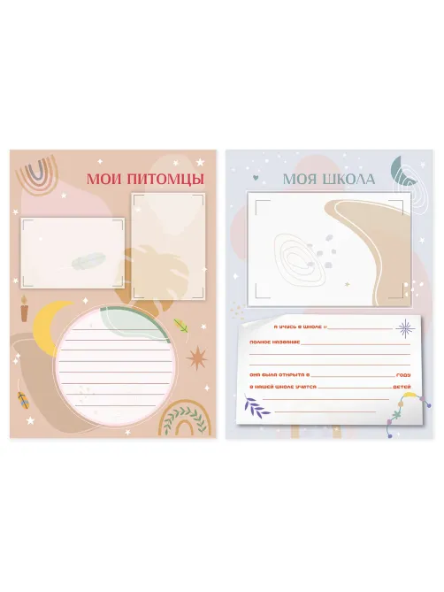 Листы-вкладыши для портфолио ШКОЛЬНИКА, 30 разделов, 32 листа, ШКОЛЬНОЕ ПОРТФОЛИО, BRAUBERG, 116369