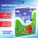 Папка-портфолио школьника/дошкольника 