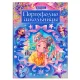 Листы-вкладыши для портфолио ШКОЛЬНИКА, 14 разделов, 16 листов, 