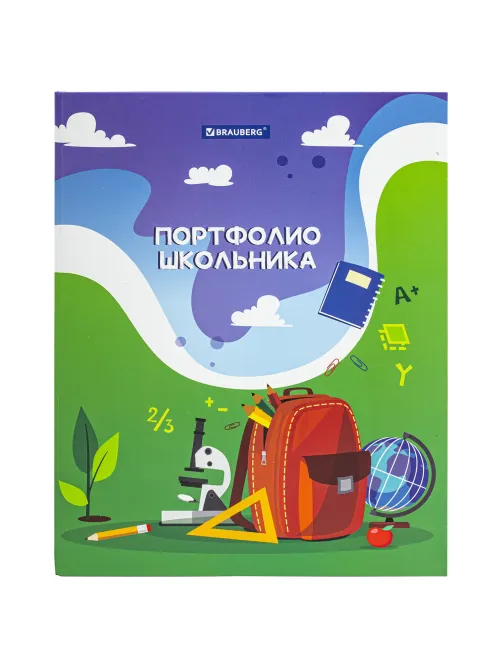 Папка-портфолио школьника/дошкольника 