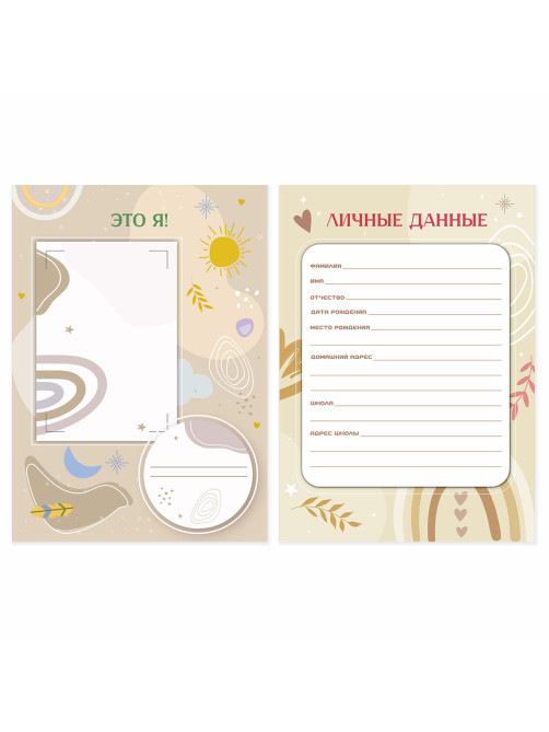 Листы-вкладыши для портфолио ШКОЛЬНИКА, 30 разделов, 32 листа, ШКОЛЬНОЕ ПОРТФОЛИО, BRAUBERG, 116369