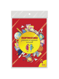 Листы-вкладыши для портфолио школьника, 16 листов, 