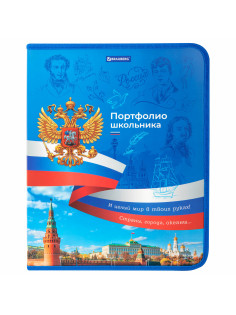 Папка-портфолио школьника, А4, на молнии, 8 вкладышей, обложка твердая, СИМВОЛИКА, BRAUBERG, 115243