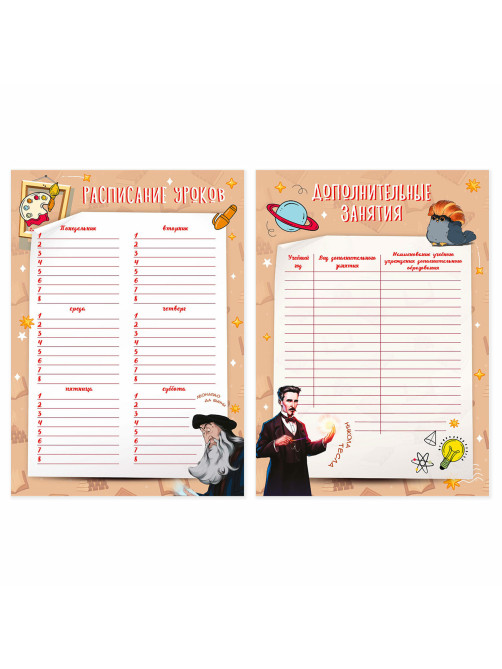 Листы-вкладыши для портфолио ШКОЛЬНИКА, 30 разделов, 32 листа, 