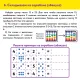 Счеты Абакус (соробан) радужные ЮНЛАНДИЯ 