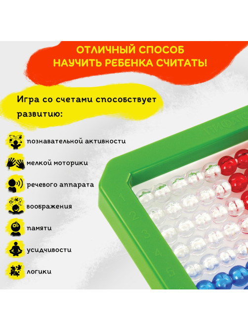 Счеты детские ПИФАГОР 