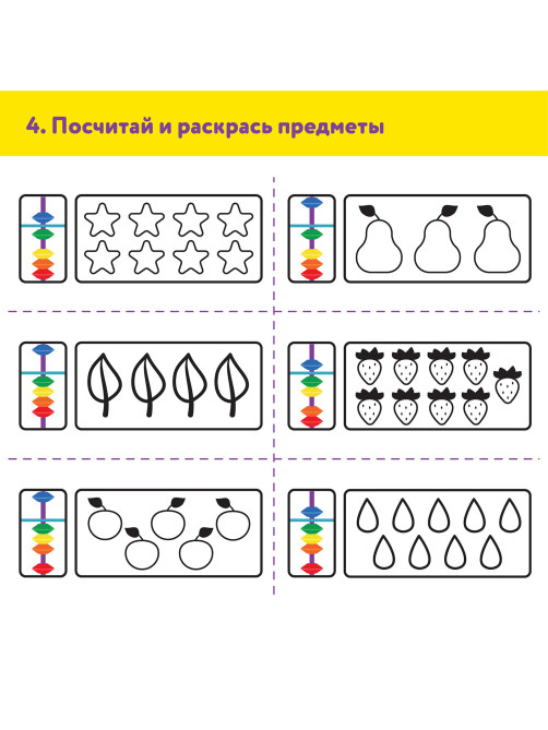 Счеты Абакус (соробан) белые ЮНЛАНДИЯ 
