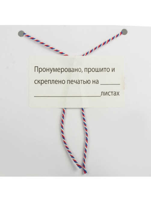 Этикетка самоклеящаяся 