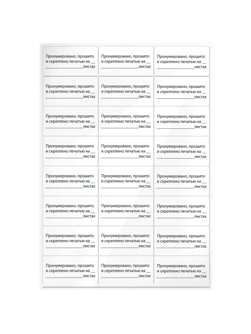 Этикетка самоклеящаяся 