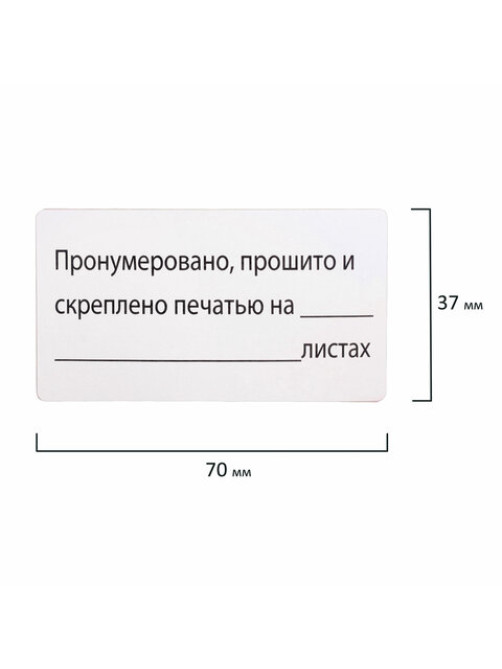 Этикетка самоклеящаяся 
