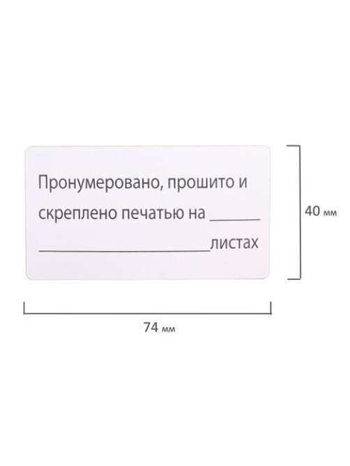 Этикетка самоклеящаяся 
