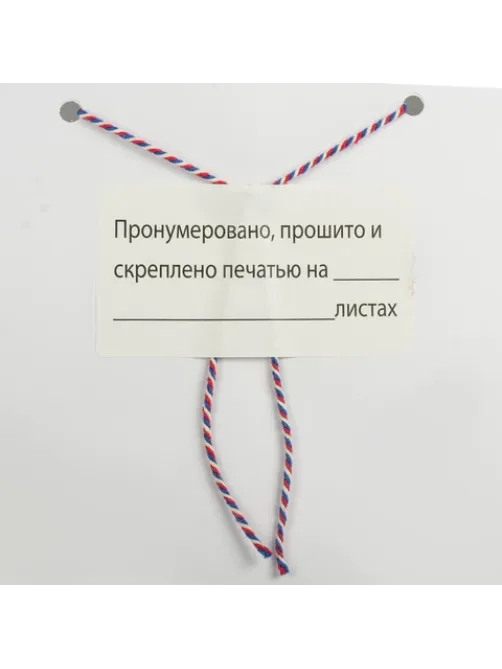 Этикетка самоклеящаяся 
