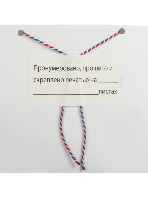 Этикетка самоклеящаяся 
