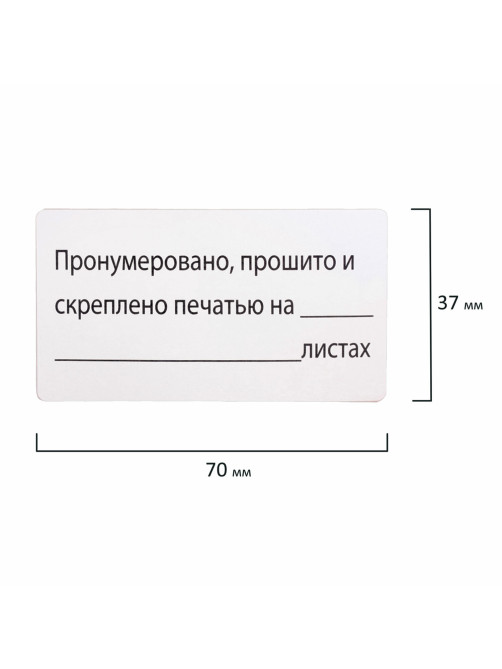 Этикетка самоклеящаяся 