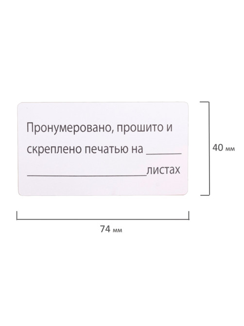 Этикетка самоклеящаяся 