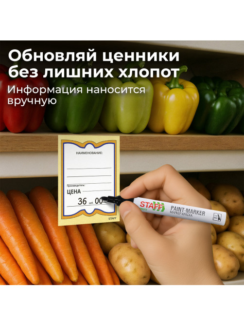 Ценники картонные 