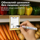 Ценники картонные 