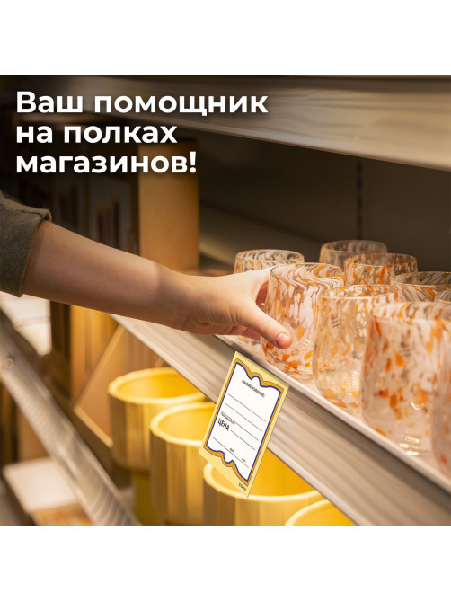 Ценники картонные 