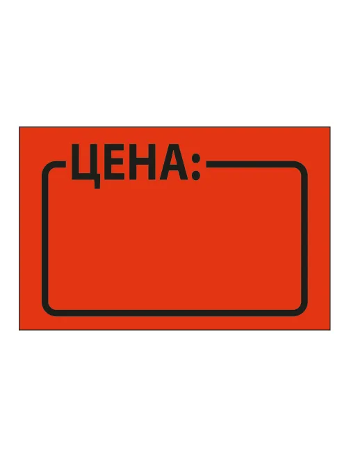 Ценник средний 