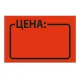 Ценник средний 