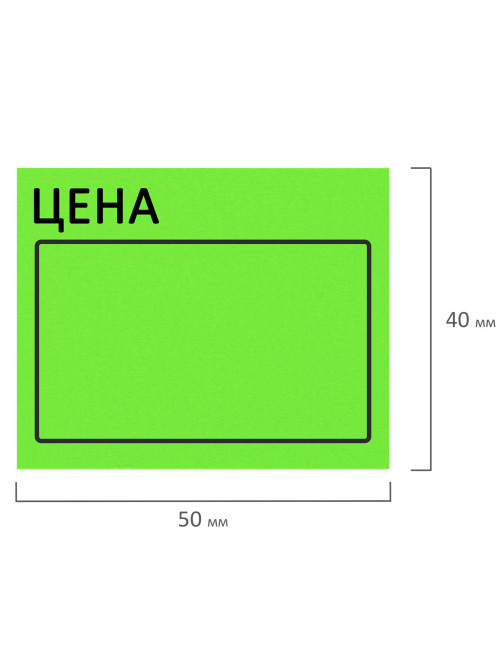 Ценник большой 