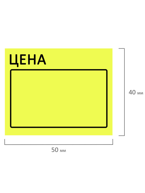 Ценник большой 