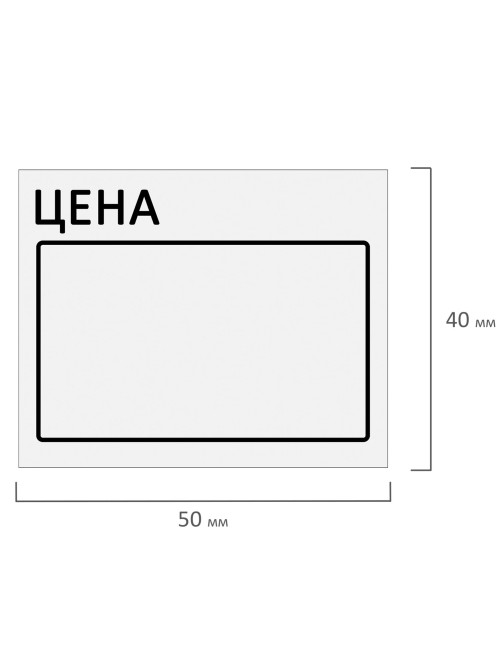Ценник большой 