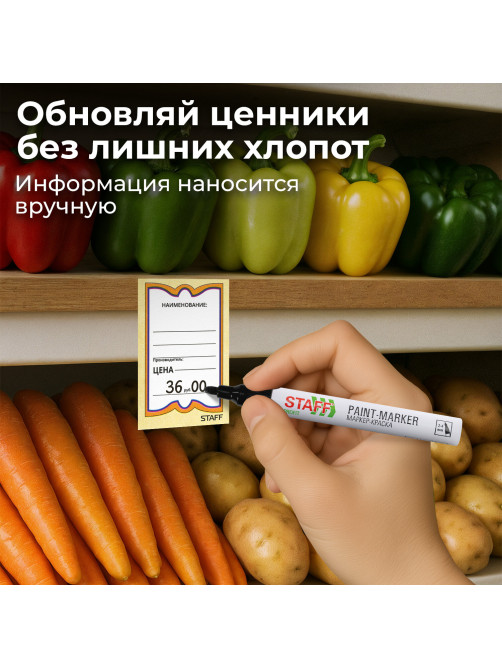 Ценники картонные 