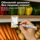 Ценники картонные 