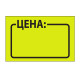 Ценник средний 