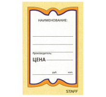 Ценники картонные 