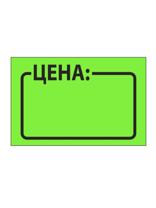 Ценник средний 