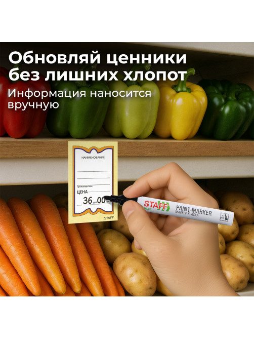 Ценники картонные 