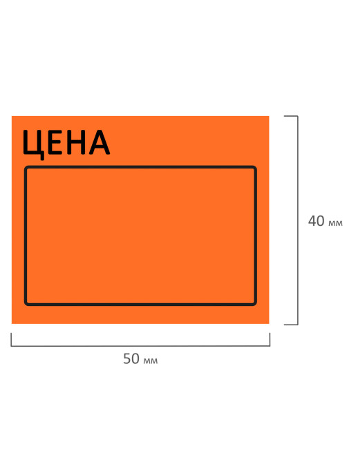 Ценник большой 