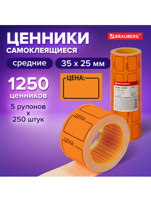 Ценник средний 