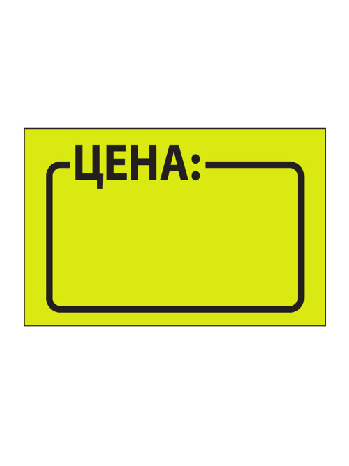 Ценник средний 