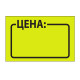 Ценник средний 