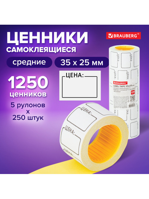 Ценник средний 