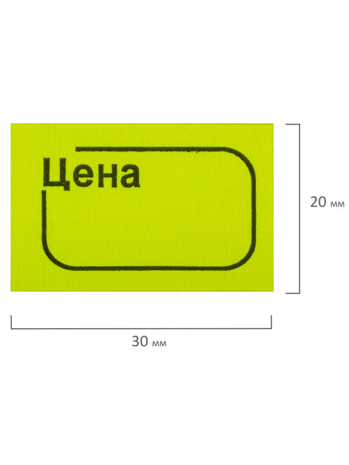 Ценник малый 