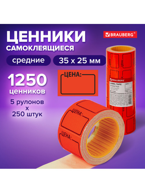 Ценник средний 