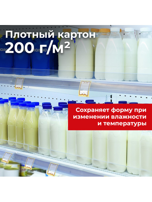 Ценники картонные 