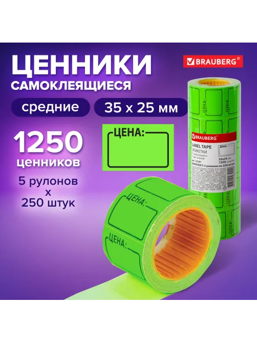 Ценник средний 