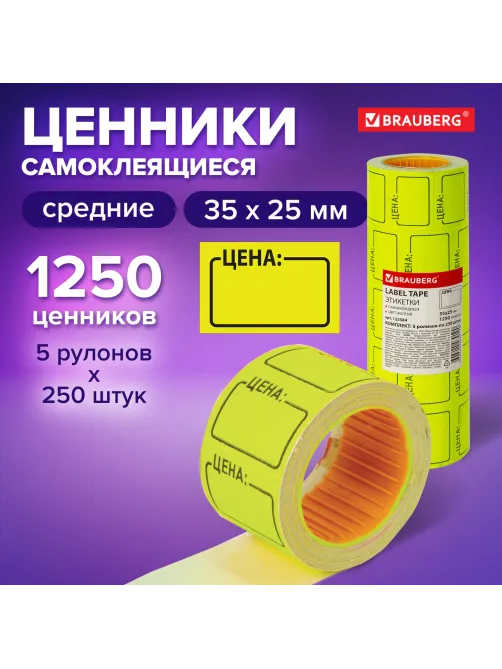 Ценник средний 