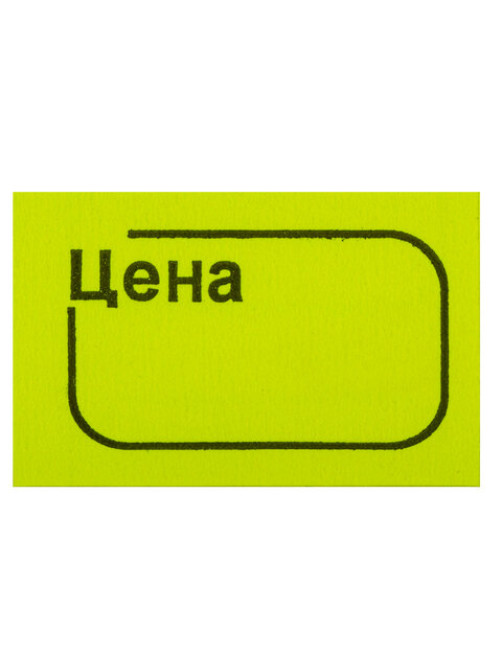 Ценник малый 