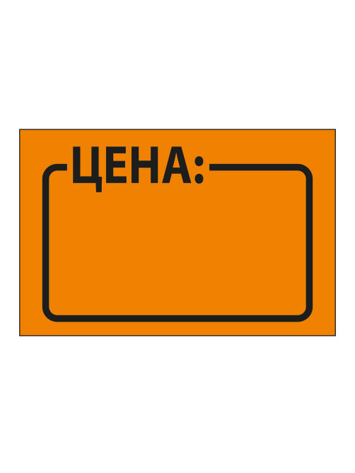 Ценник средний 