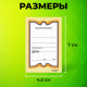 Ценники картонные 