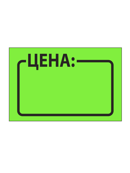 Ценник средний 